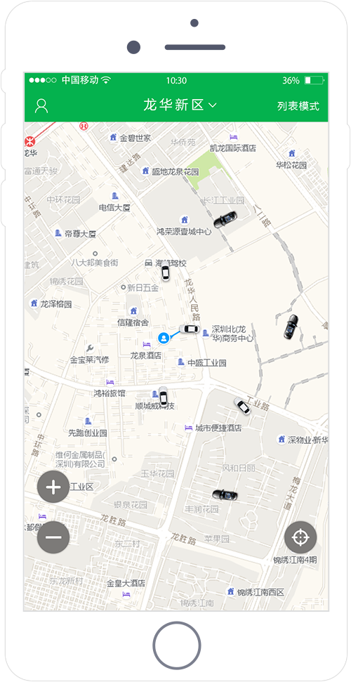 共享汽車軟件開發