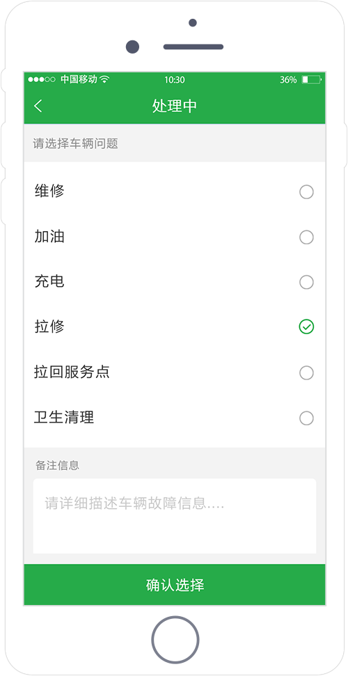 共享汽車軟件系統開發
