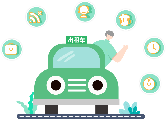 電召叫車系統開發