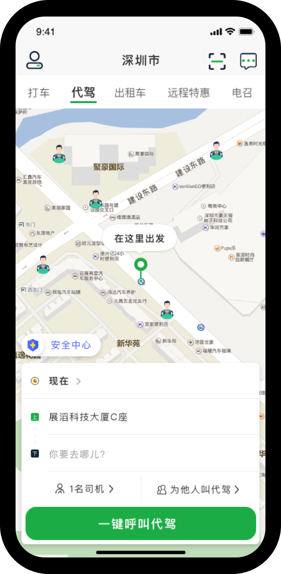 代駕系統開發解決方案