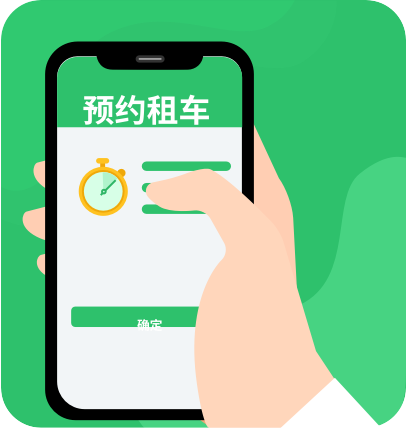 租車app開發公司