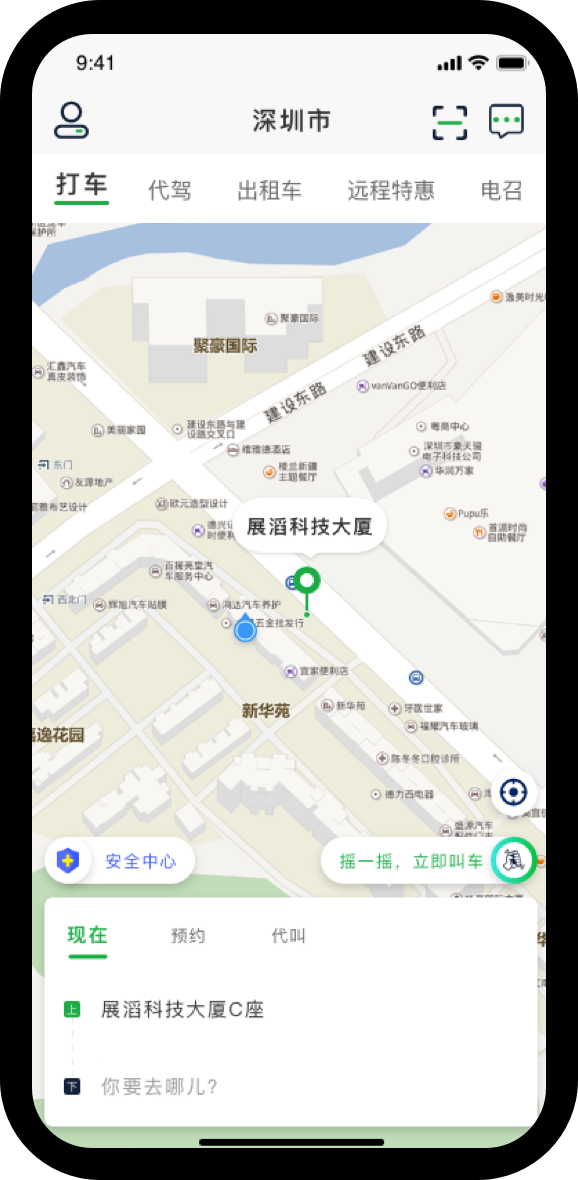 打車軟件開發解決方案
