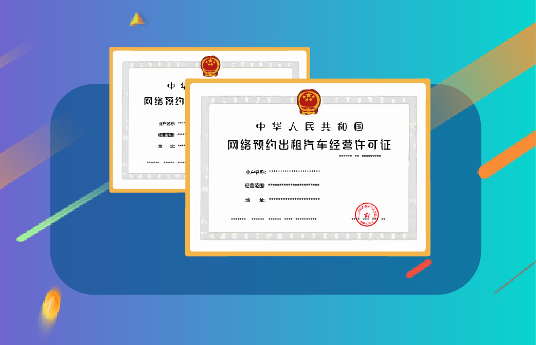 網(wǎng)約車軟件開發(fā)