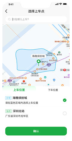 定制客運app開發