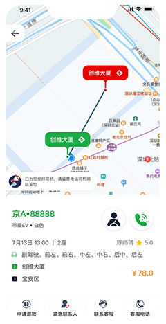 定制客運app系統開發