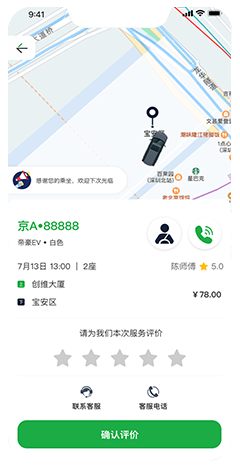 定制客運小程序軟件開發