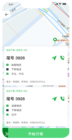 定制客運小程序開發