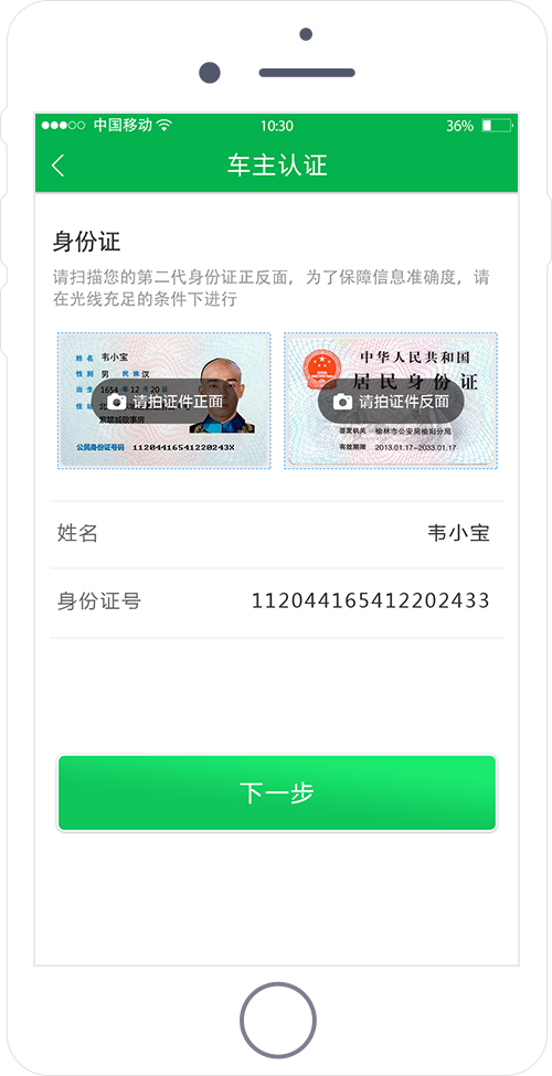 共享汽車app開發