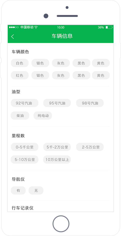 共享汽車軟件開發