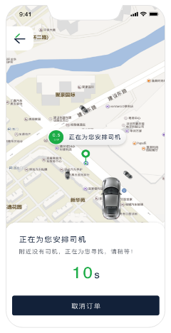 網(wǎng)約車系統(tǒng)開(kāi)發(fā)