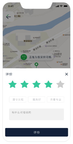 快車系統(tǒng)開(kāi)發(fā)