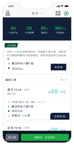 網(wǎng)約車牌照申請(qǐng)