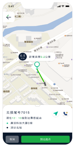 網(wǎng)約車牌照申請(qǐng)