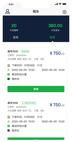 租車(chē)小程序app開(kāi)發(fā)