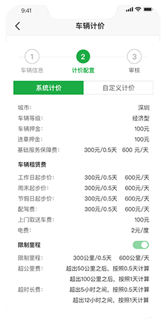 租車(chē)小程序開(kāi)發(fā)