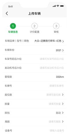 租車(chē)小程序開(kāi)發(fā)