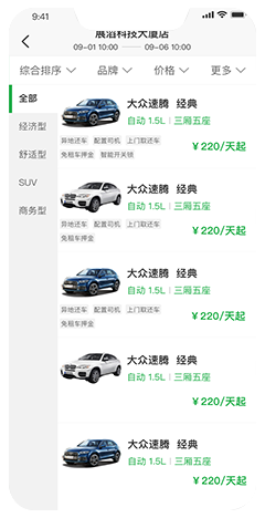 租車(chē)小程序開(kāi)發(fā)
