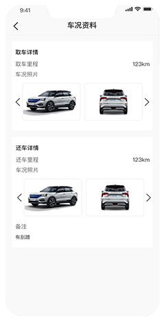 租車(chē)app系統(tǒng)開(kāi)發(fā)