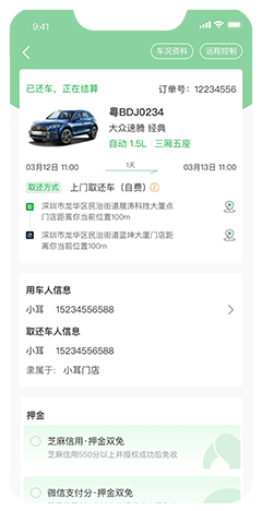 租車(chē)小程序app開(kāi)發(fā)