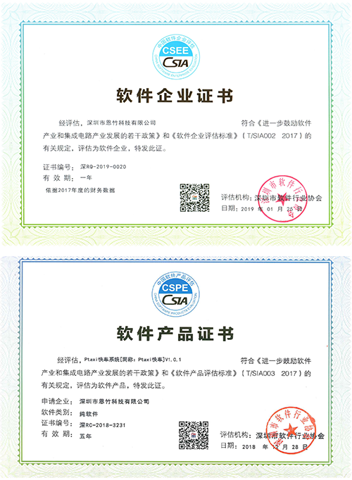 網(wǎng)約車牌照申請(qǐng)