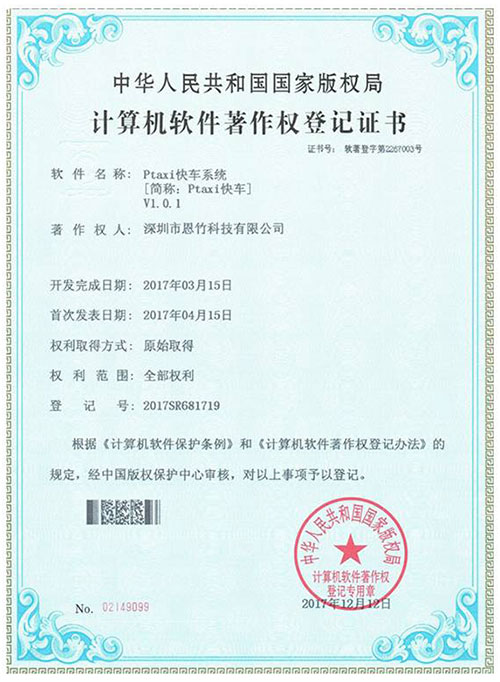 網(wǎng)約車系統(tǒng)開發(fā)