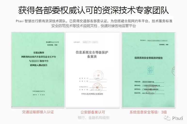 網約車系統開發,共享汽車系統開發,專車軟件,網約車APP開發,專車系統,網約車牌照辦理,打車app開發,網約車系統,順風車軟件開發,網約車平臺開發,專車軟件制作,分時租賃系統APP開發,打車軟件開發公司,專車軟件開發,租車軟件開發,專車小程序開發,打車小程序開發,代駕小程序開發