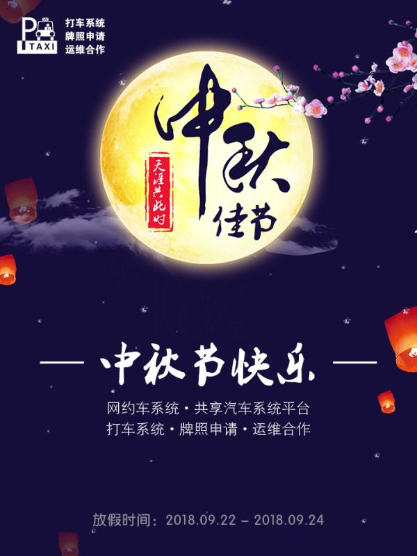 網(wǎng)約車系統(tǒng)開發(fā),共享汽車系統(tǒng)開發(fā),專車軟件,網(wǎng)約車APP開發(fā),專車系統(tǒng),網(wǎng)約車牌照辦理,打車app開發(fā),網(wǎng)約車系統(tǒng),順風車軟件開發(fā),網(wǎng)約車平臺開發(fā),專車軟件制作,分時租賃系統(tǒng)APP開發(fā),打車軟件開發(fā)公司,專車軟件開發(fā),租車軟件開發(fā),專車小程序開發(fā),打車小程序開發(fā),代駕小程序開發(fā)