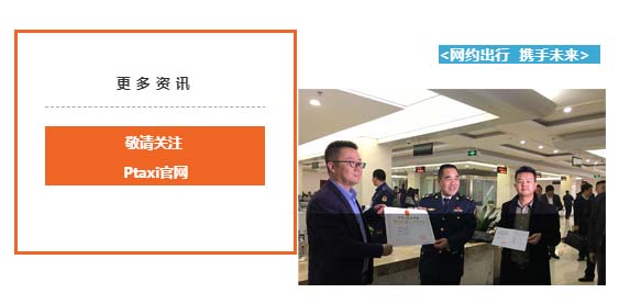 網約車系統開發,共享汽車系統開發,專車軟件,網約車APP開發,專車系統,網約車牌照辦理,打車app開發,網約車系統,順風車軟件開發,網約車平臺開發,專車軟件制作,分時租賃系統APP開發,打車軟件開發公司,專車軟件開發,租車軟件開發,專車小程序開發,打車小程序開發,代駕小程序開發