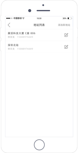 跑腿系統開發