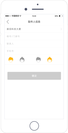 跑腿系統開發