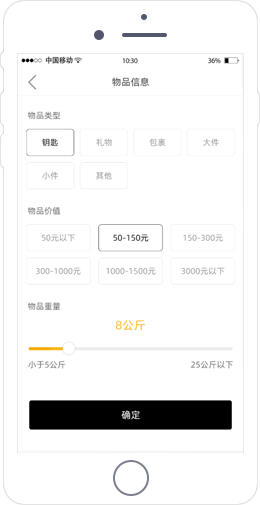 跑腿系統開發