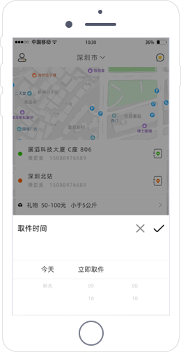 跑腿系統開發