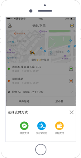 跑腿app開發