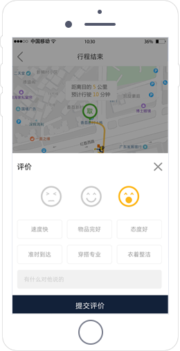 跑腿軟件開發