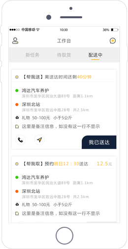 跑腿小程序開發