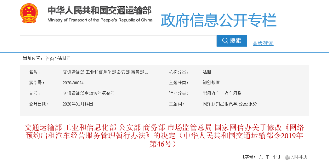 網約車牌照申請_網約車系統開發_共享汽車系統開發_城際車系統開發_跑腿系統開發_貨運系統開發_城際車系統開發