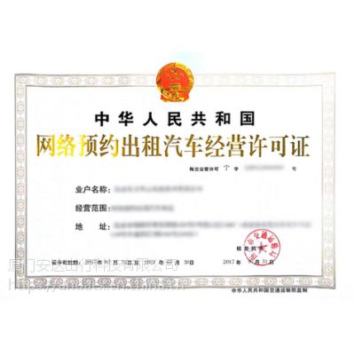 網約車牌照申請_網約車系統開發_共享汽車系統開發_城際車系統開發_跑腿系統開發_貨運系統開發_城際車系統開發