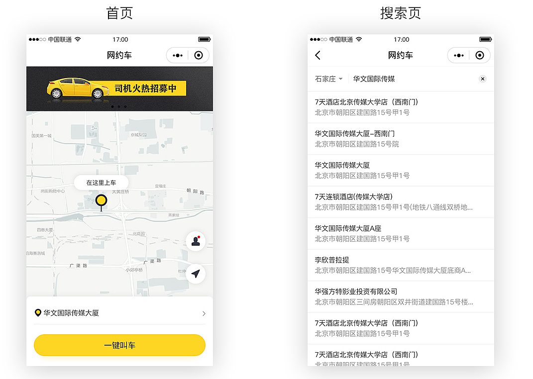開發一款類似滴滴的網約車軟件需要具備什么功能
