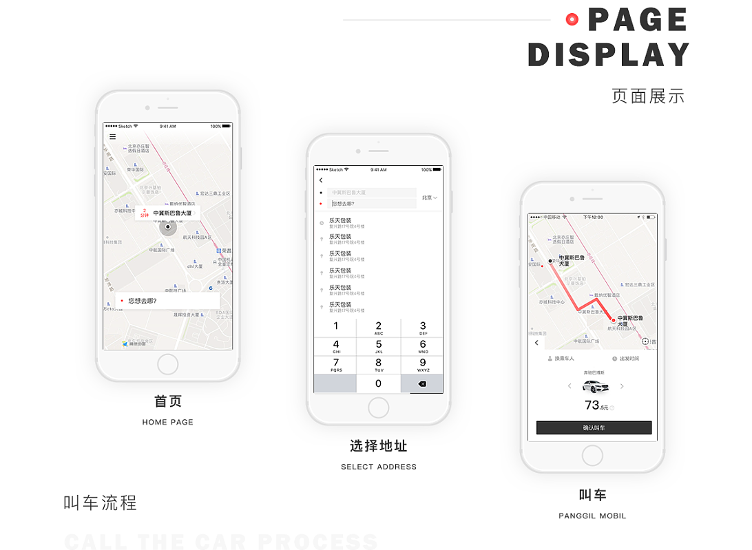 網(wǎng)約車軟件開發(fā)平臺(tái)上地圖導(dǎo)航功能是核心功能