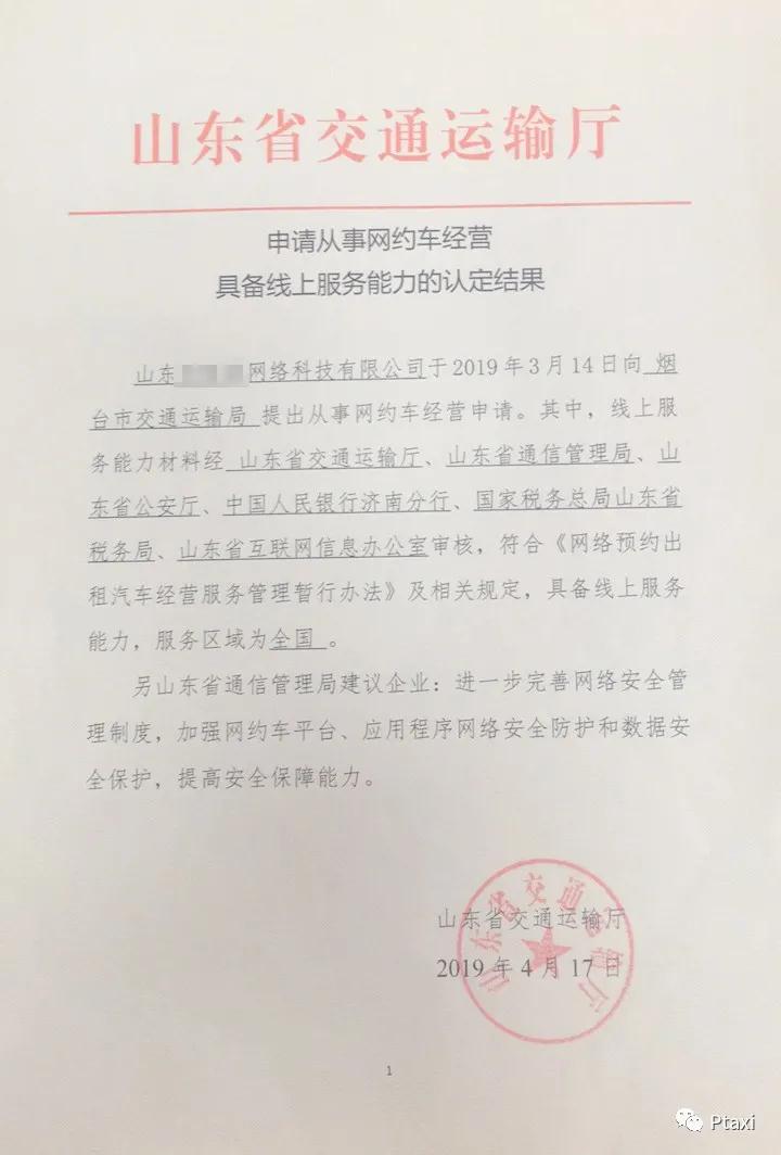 企業線上服務能力認定