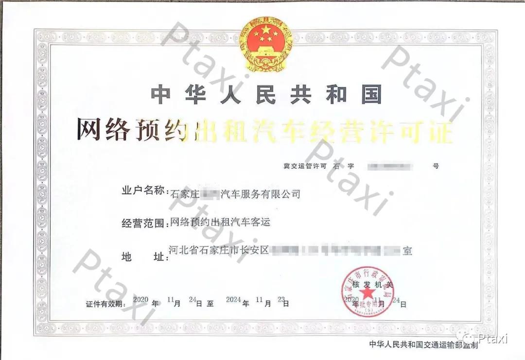 網約車牌照,網約車系統,代駕系統開發