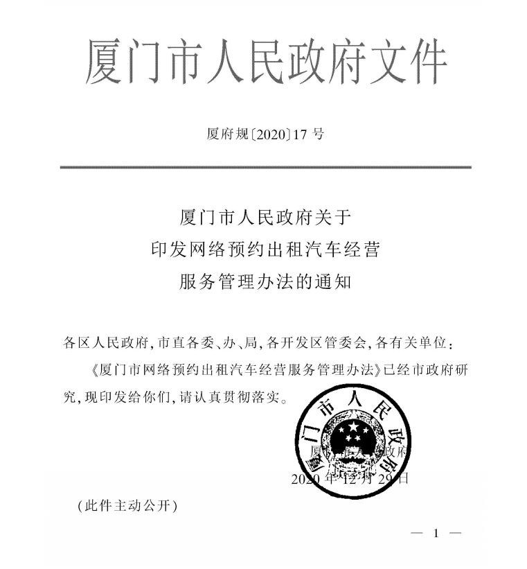 網(wǎng)約車牌照,網(wǎng)約車系統(tǒng),代駕系統(tǒng)開發(fā)