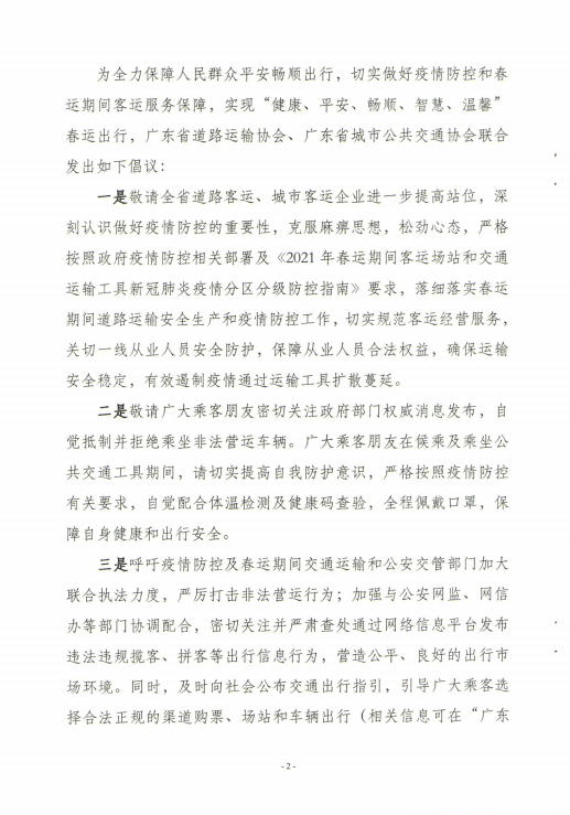 網約車牌照,網約車牌照申請,網約車系統,代駕系統開發,網約車系統開發,網約車軟件開發,城際車系統開發