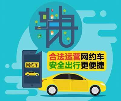 網約車牌照申請|網約車系統開發|城際車系統開發|代駕系統開發|貨運系統開發|網約車軟件開發
