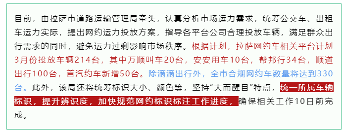 網約車牌照申請_網約車牌照辦理_網約車牌照價格_網約車牌照怎么申請