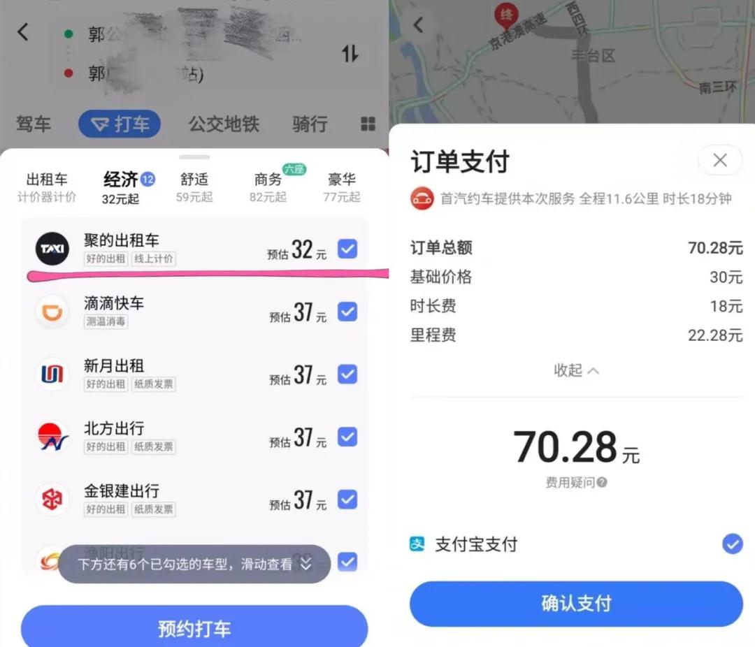 網約車牌照申請_網約車系統開發_城際車系統開發_代駕系統開發_共享汽車系統開發_跑腿系統開發_貨運系統開發