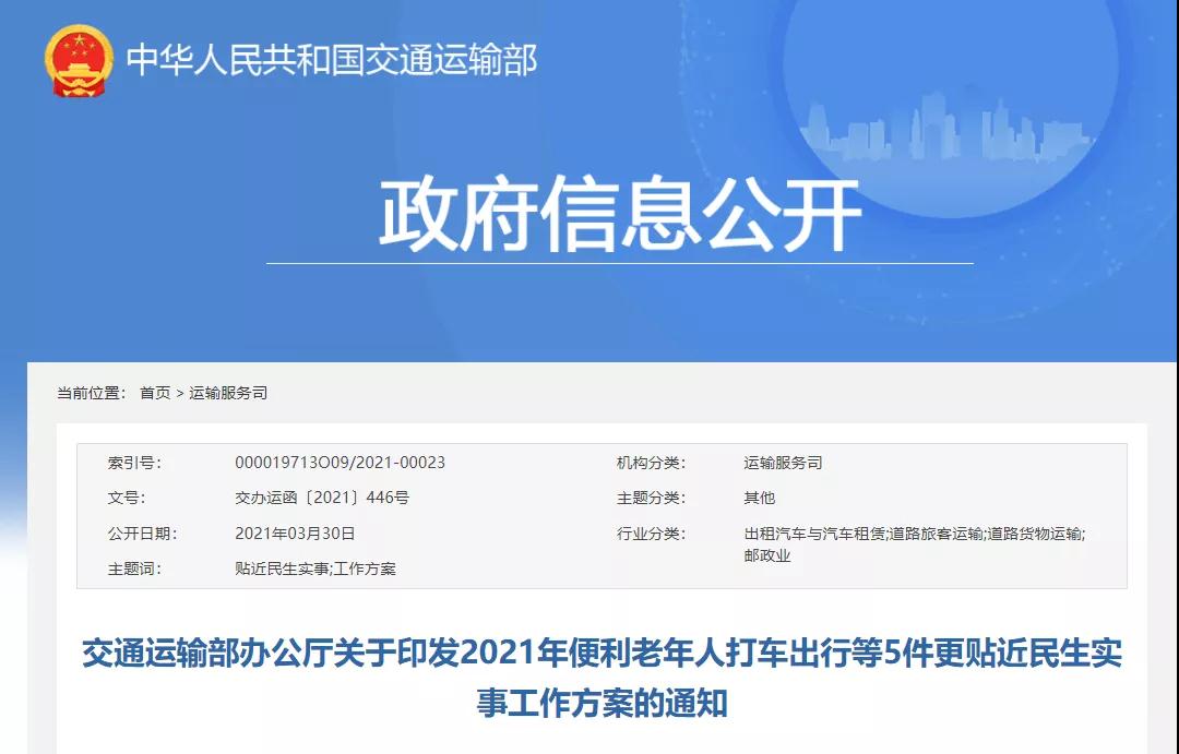 出租車電召系統開發_電召系統開發_出租車系統開發