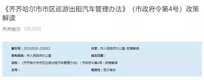 網約車系統開發_網約車新規_出租車系統開發