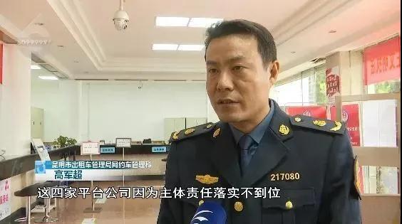 網約車平臺公司是否具備網約車經營許可證