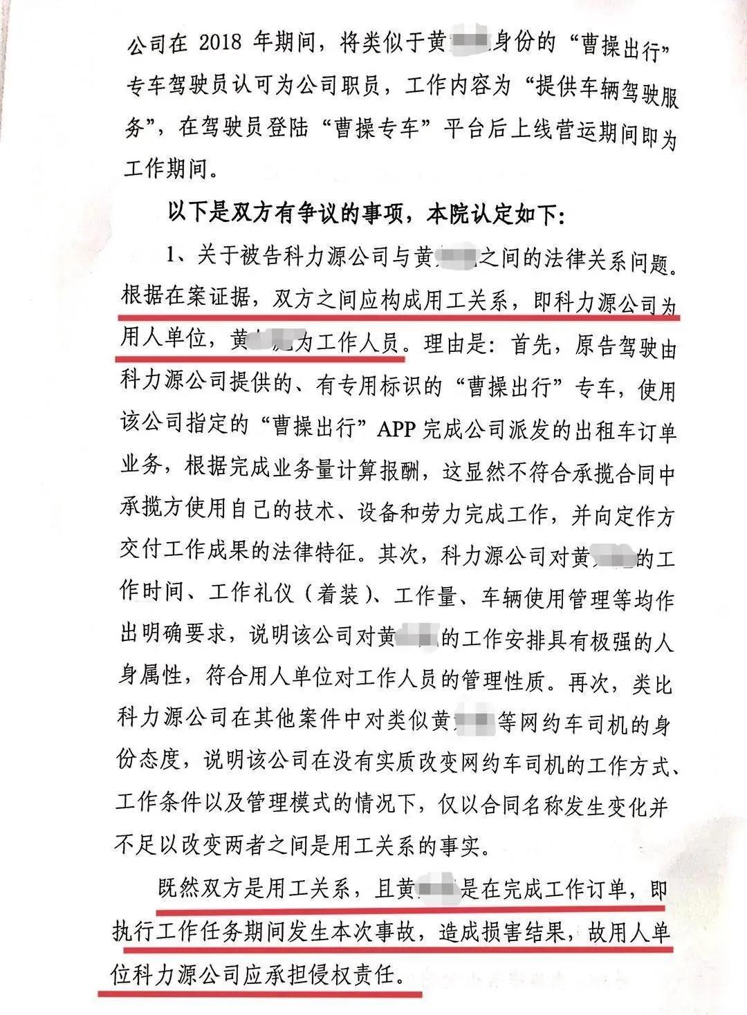 網約車發生交通事故，司機和平臺如何承擔責任？有依據了
